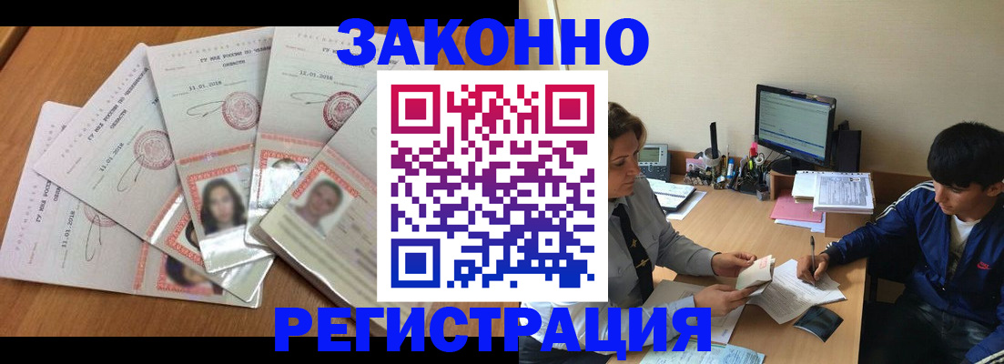 прописка регистрация в Цивильске