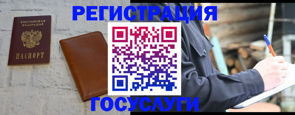 временная регистрация законно в Цивильске