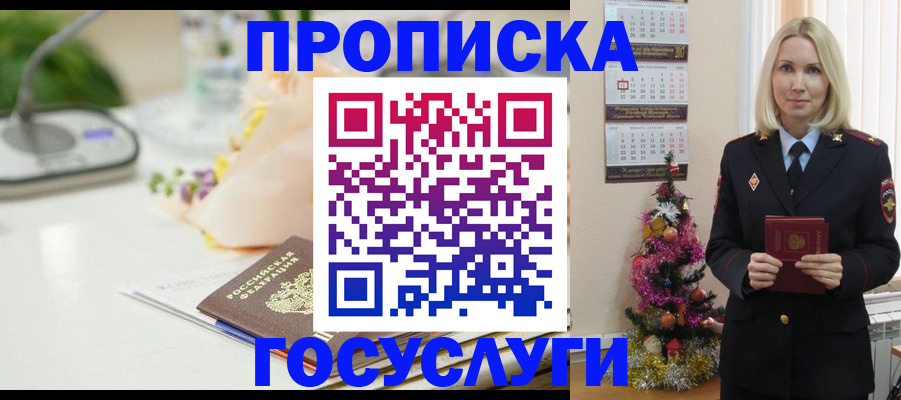 прописка в квартире в Цивильске