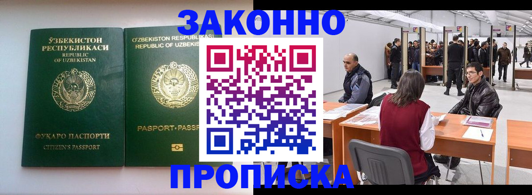 временная регистрация поиск в Цивильске